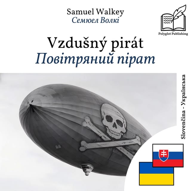 Повітряний пірат