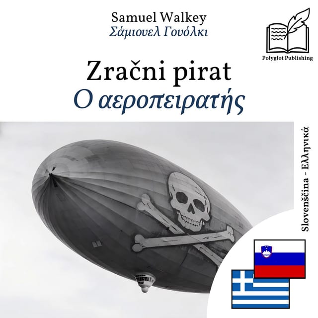 Ο αεροπειρατής