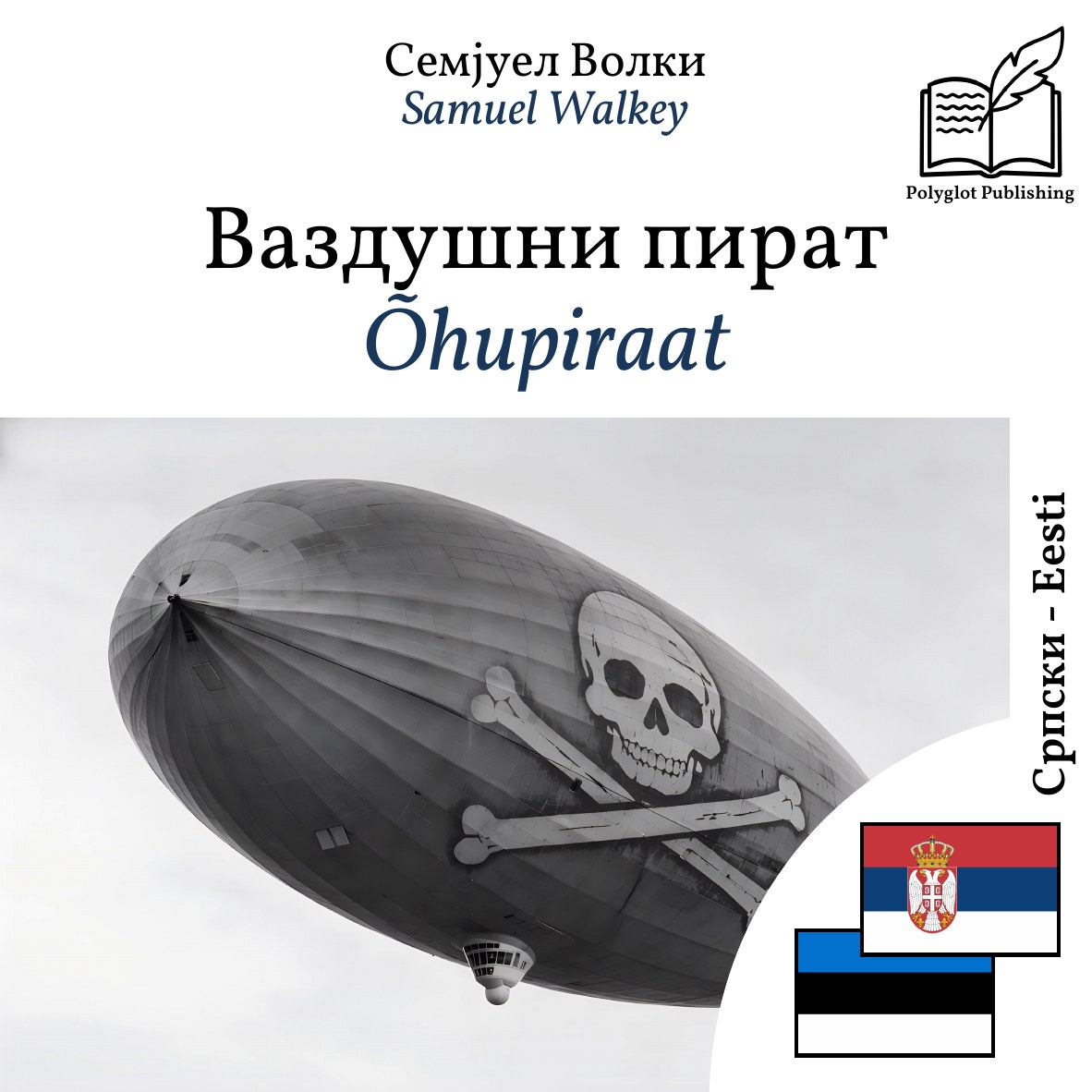 Õhupiraat