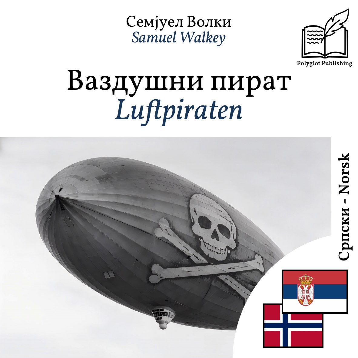 Luftpiraten