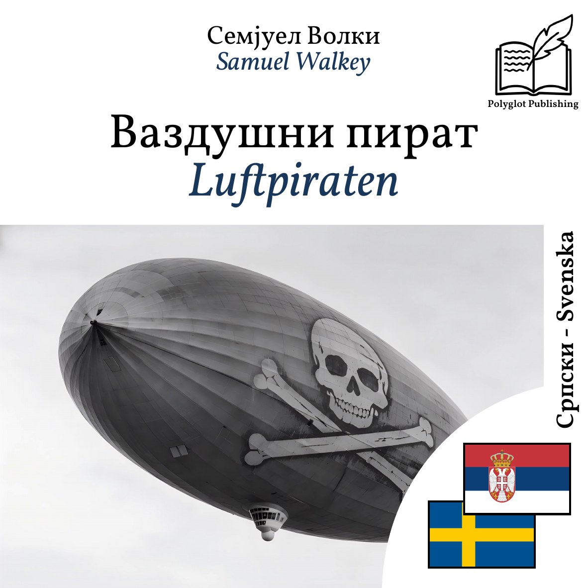 Luftpiraten