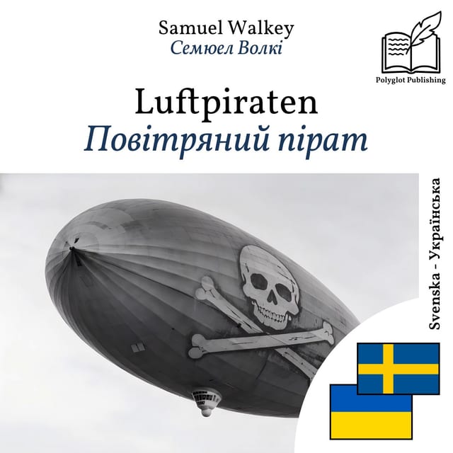 Повітряний пірат