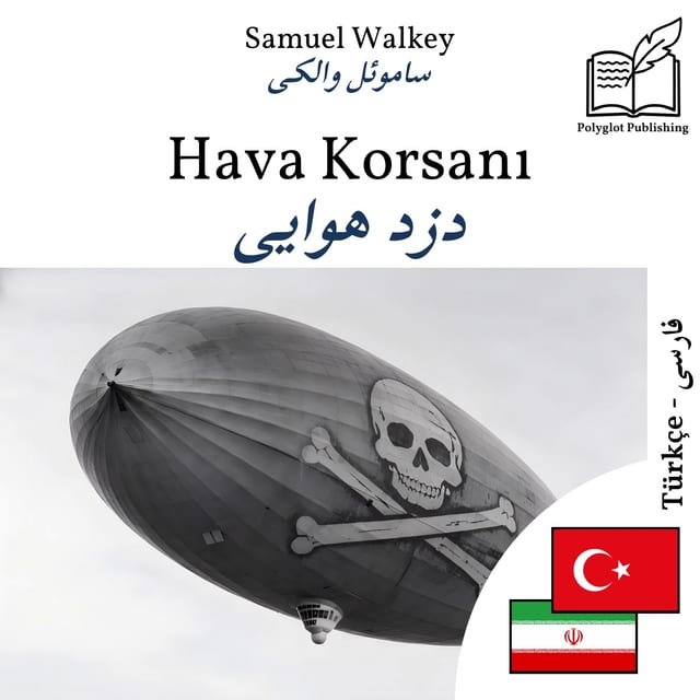 دزد هوایی