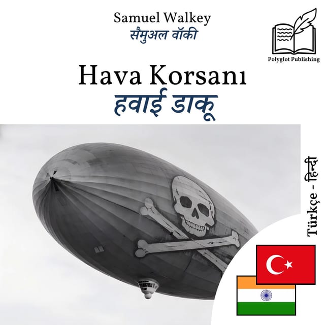हवाई डाकू