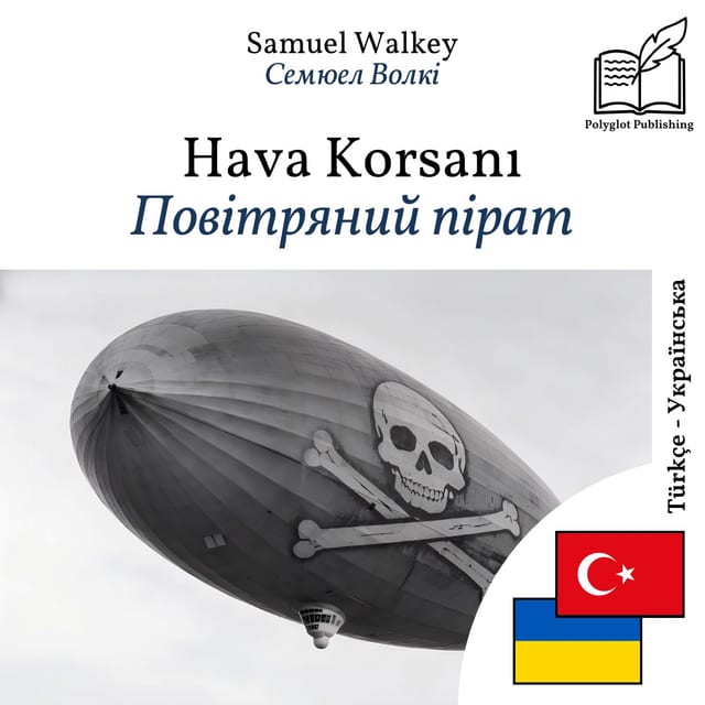 Повітряний пірат