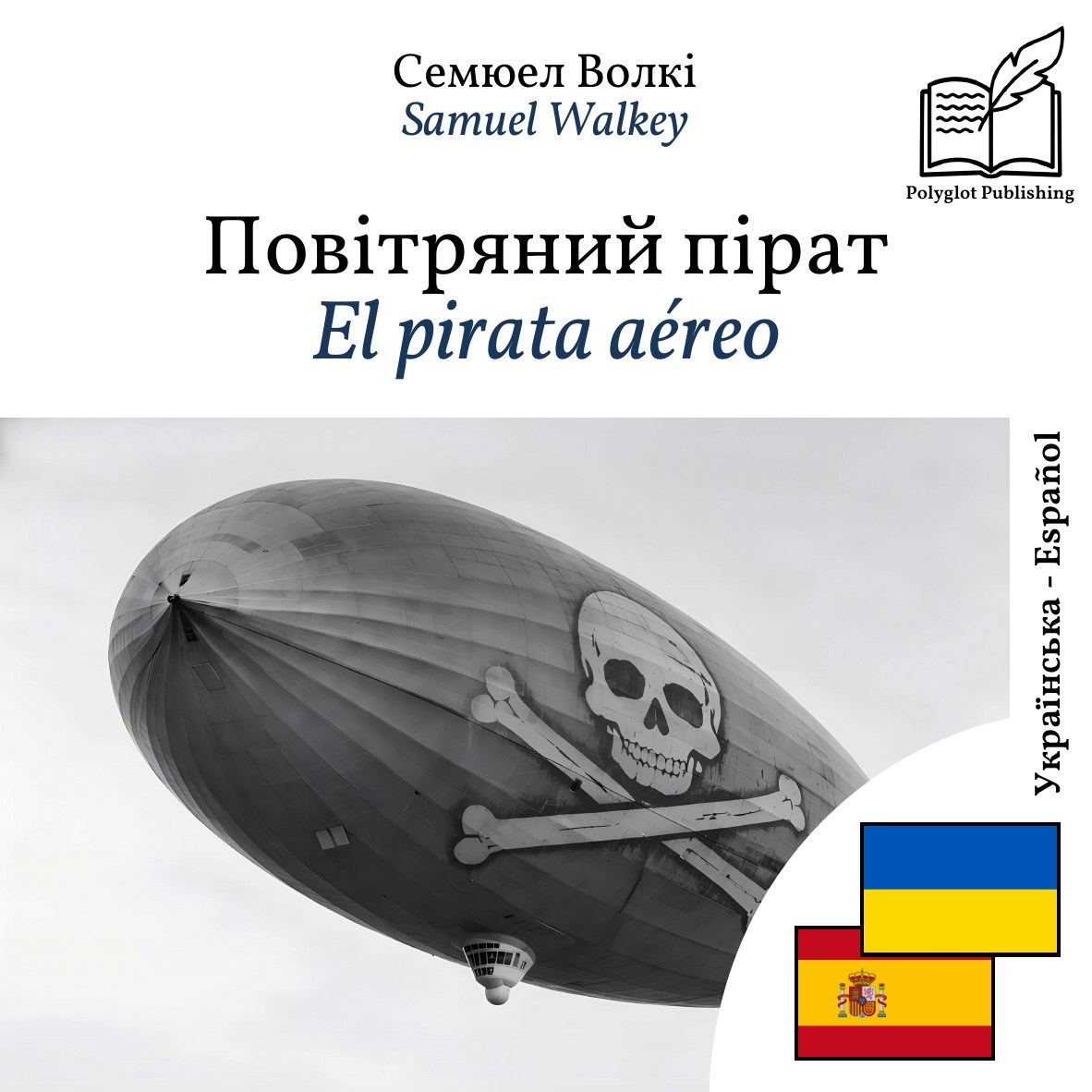 El pirata aéreo