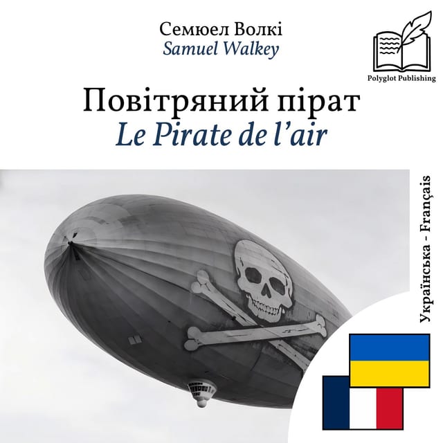 Le Pirate de l’air