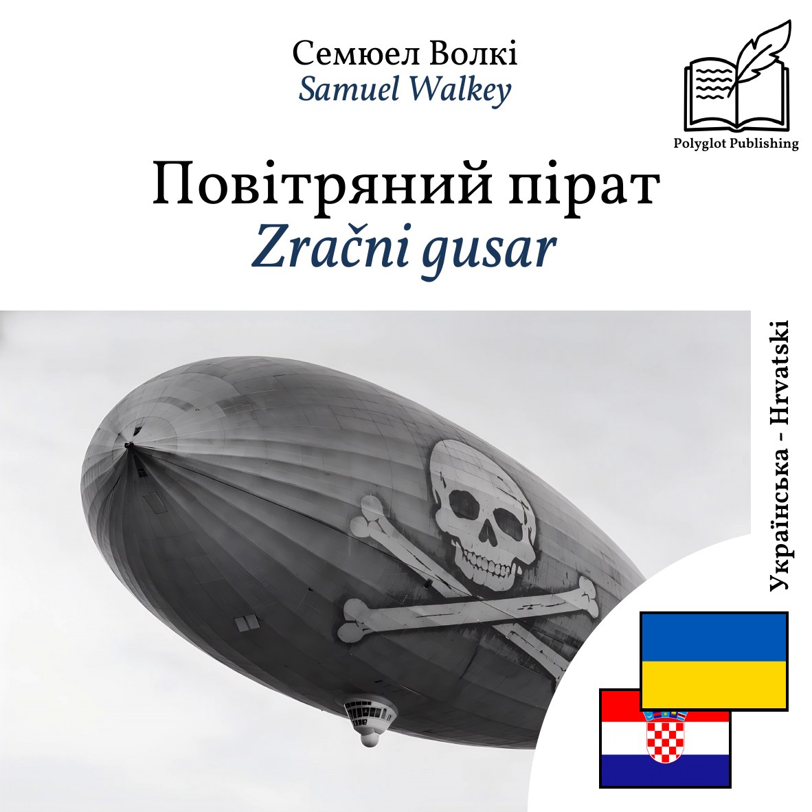 Zračni gusar