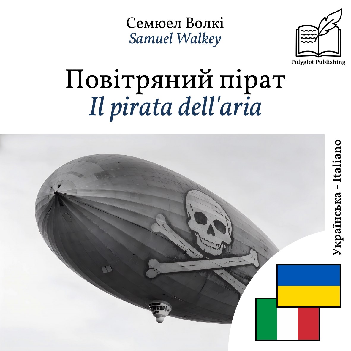 Il pirata dell'aria