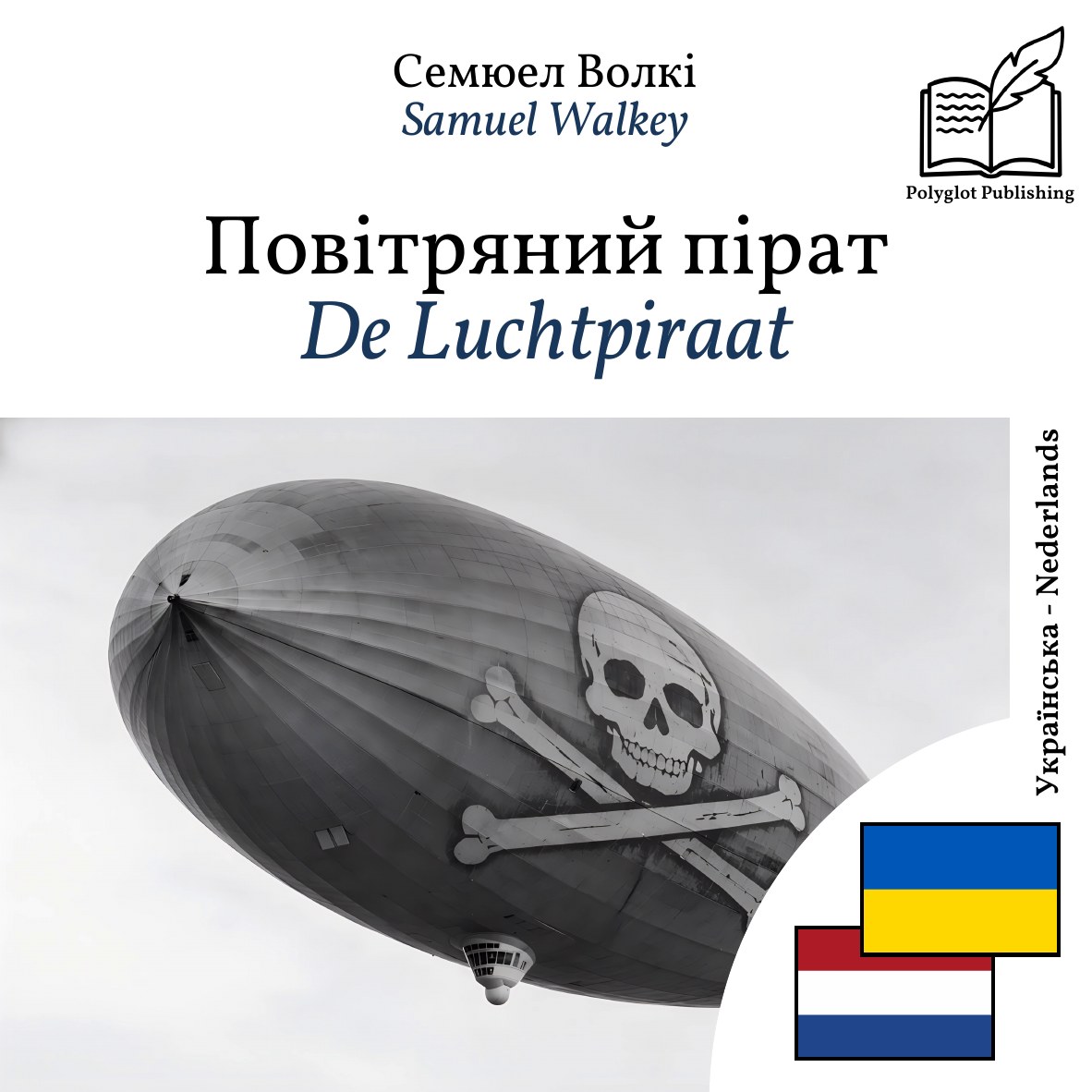 De Luchtpiraat