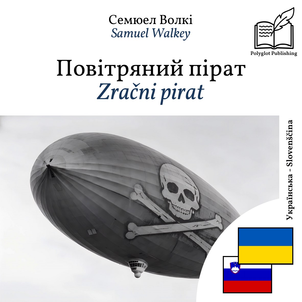 Zračni pirat