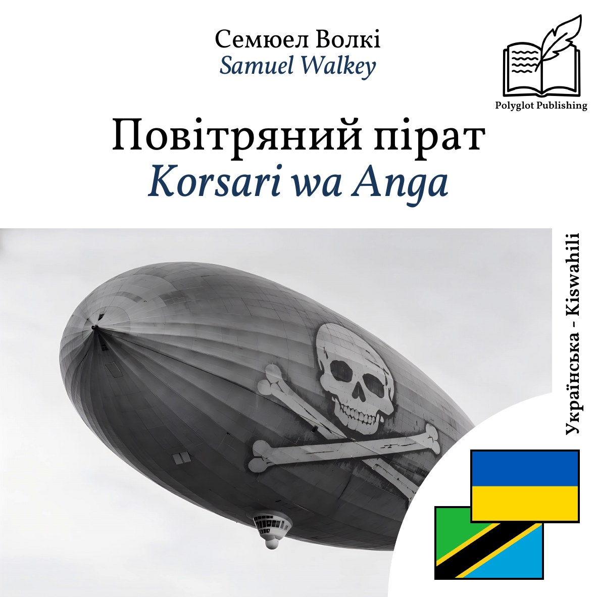 Korsari wa Anga