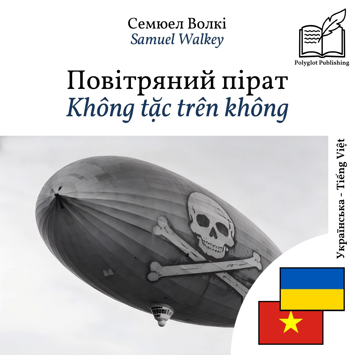 Không tặc trên không