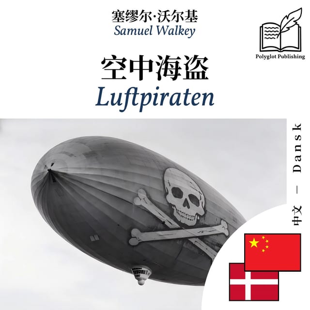 Luftpiraten