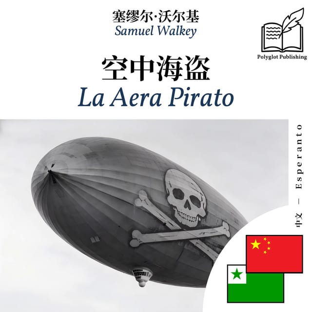 La Aera Pirato