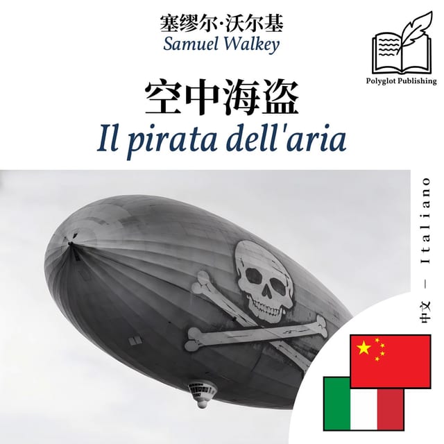 Il pirata dell'aria