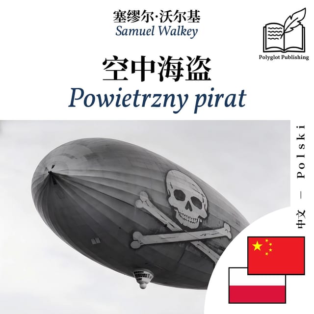 Powietrzny pirat