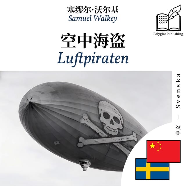 Luftpiraten