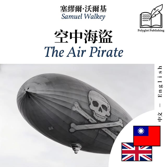 The Air Pirate