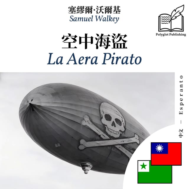 La Aera Pirato