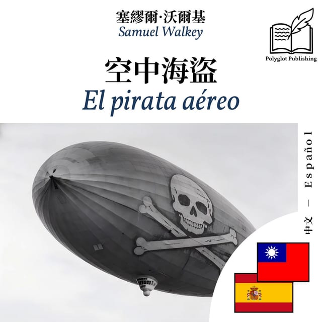 El pirata aéreo