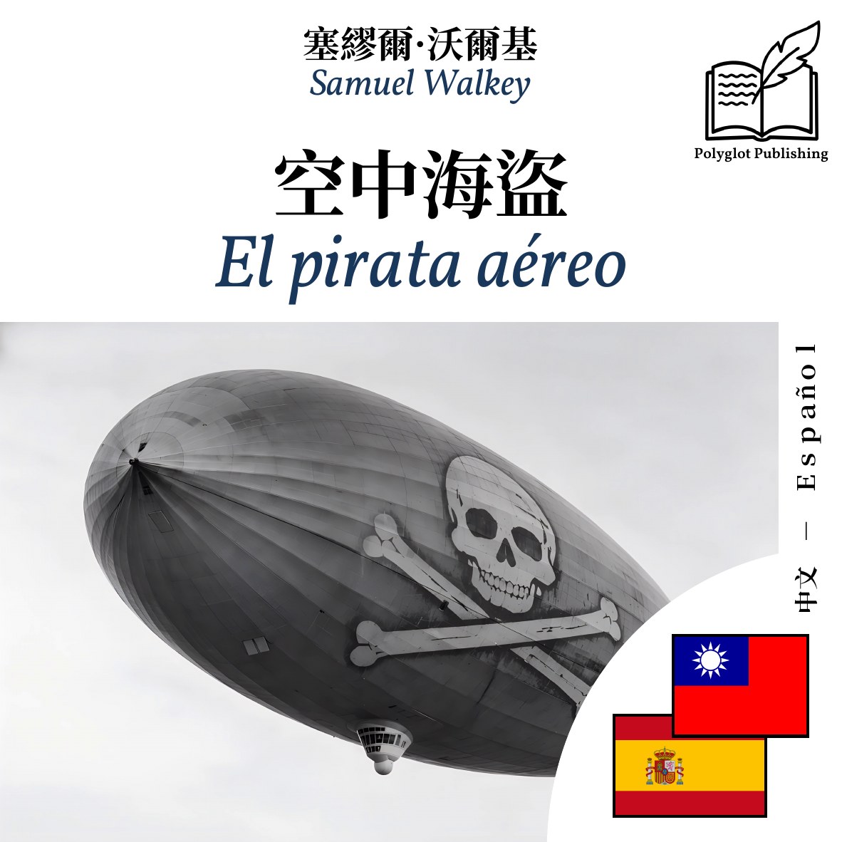 El pirata aéreo