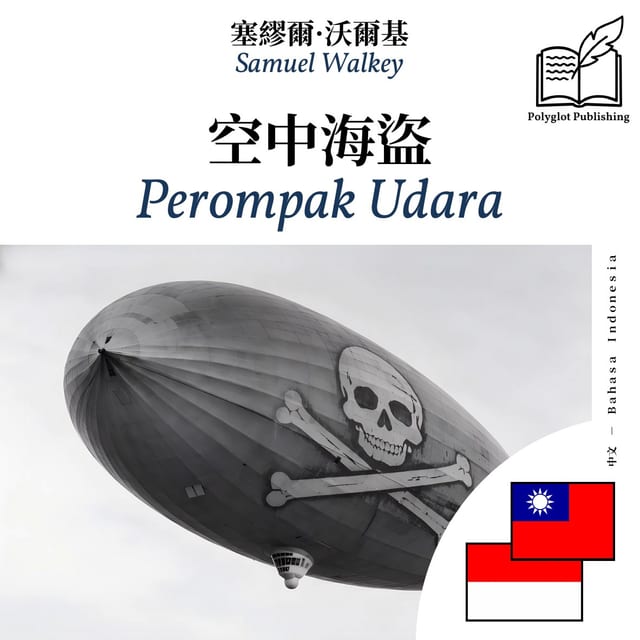 Perompak Udara