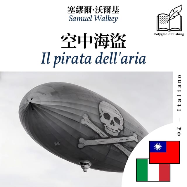 Il pirata dell'aria