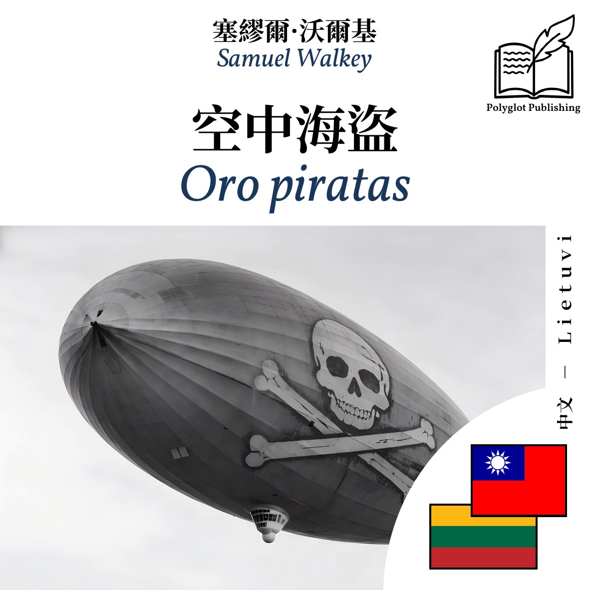 Oro piratas