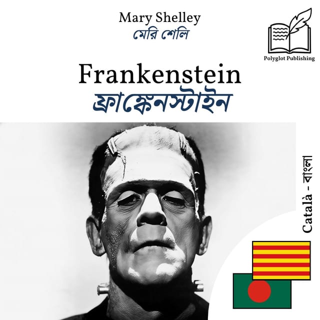 ফ্রাঙ্কেনস্টাইন