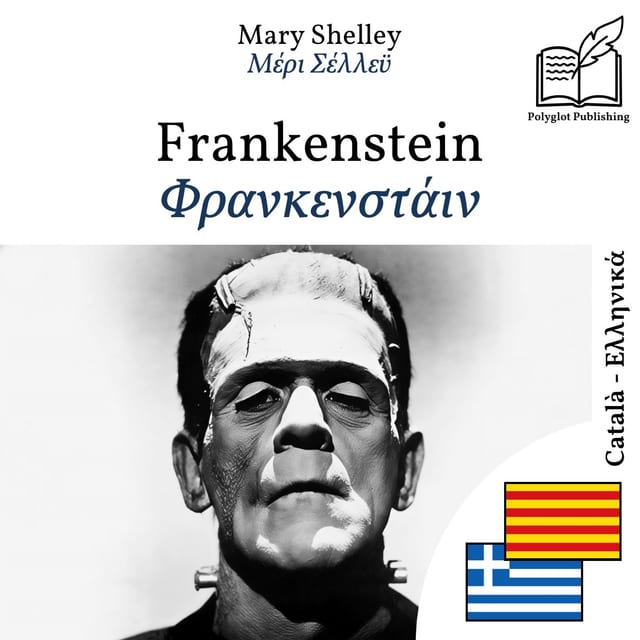 Φρανκενστάιν