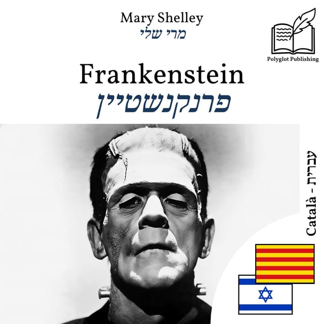 פרנקנשטיין