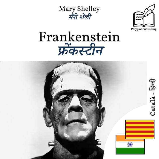 फ्रेंकस्टीन
