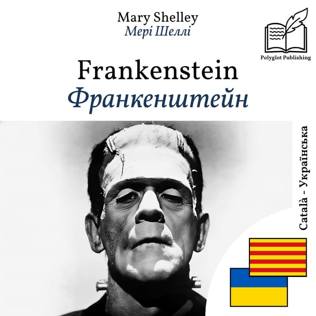 Франкенштейн