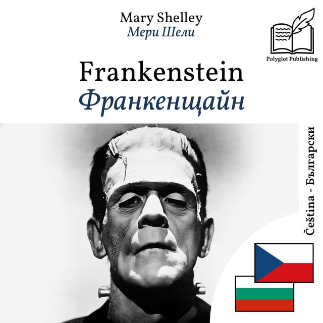 Франкенщайн