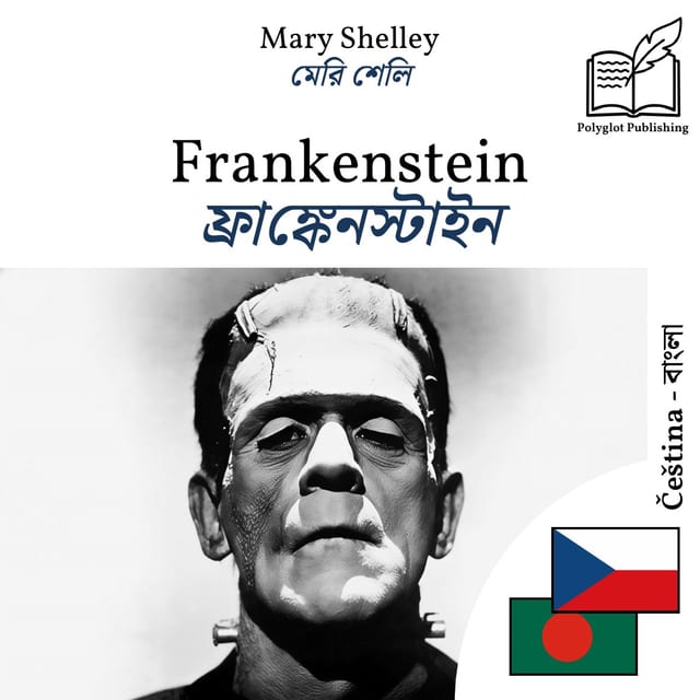ফ্রাঙ্কেনস্টাইন