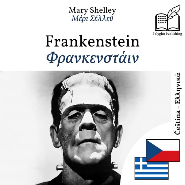 Φρανκενστάιν