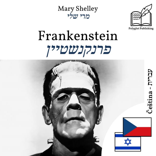 פרנקנשטיין