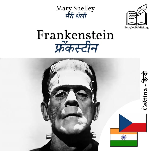 फ्रेंकस्टीन