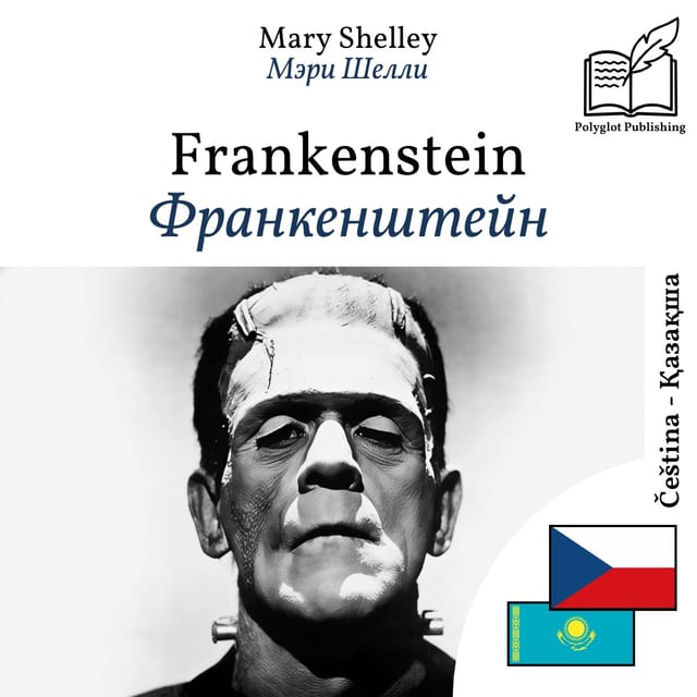 Франкенштейн