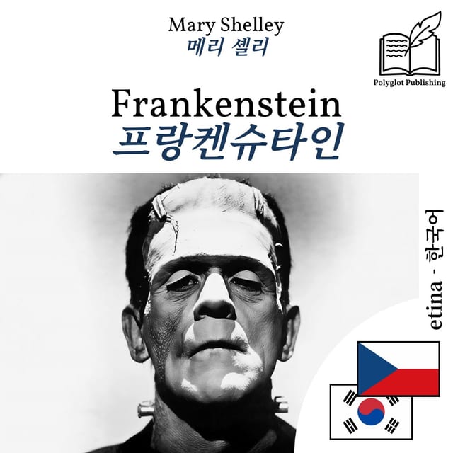 프랑켄슈타인