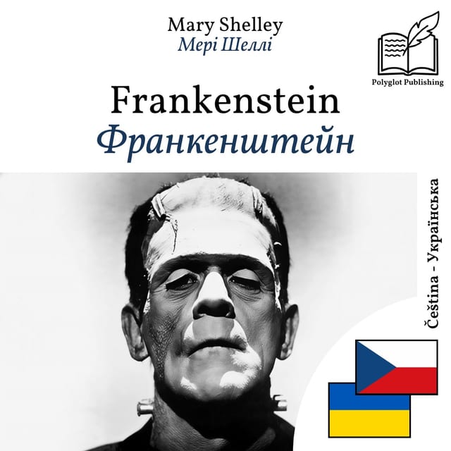 Франкенштейн