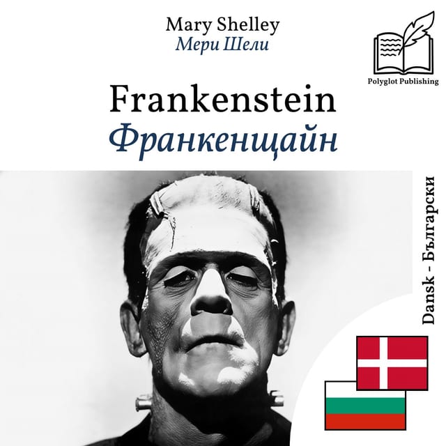 Франкенщайн