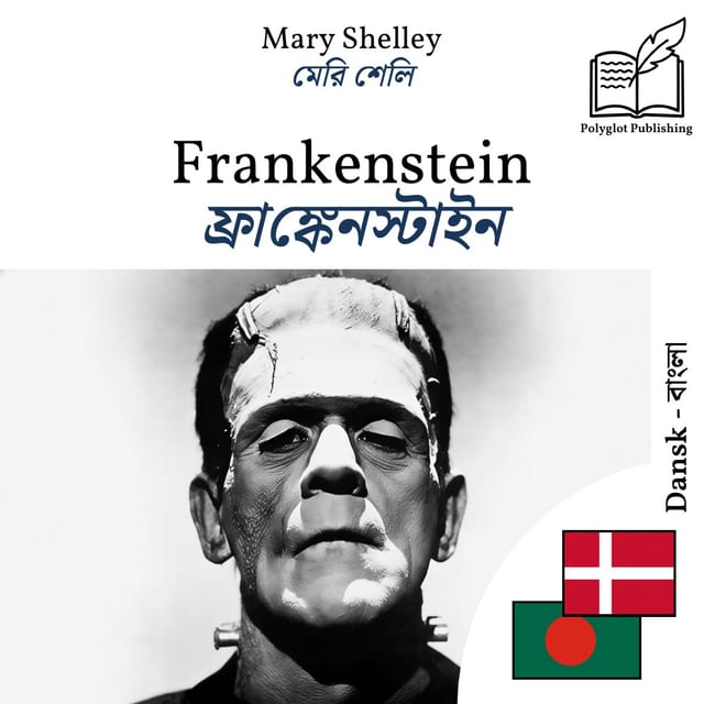 ফ্রাঙ্কেনস্টাইন