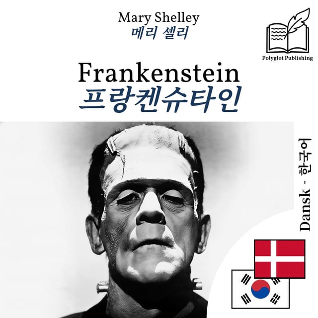 프랑켄슈타인