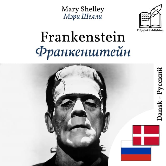 Франкенштейн