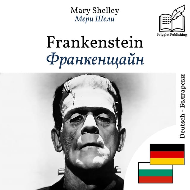 Франкенщайн