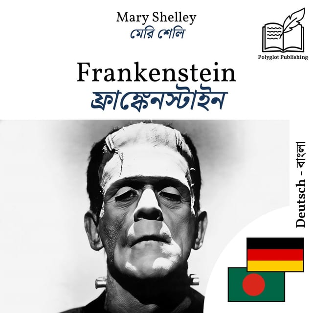 ফ্রাঙ্কেনস্টাইন