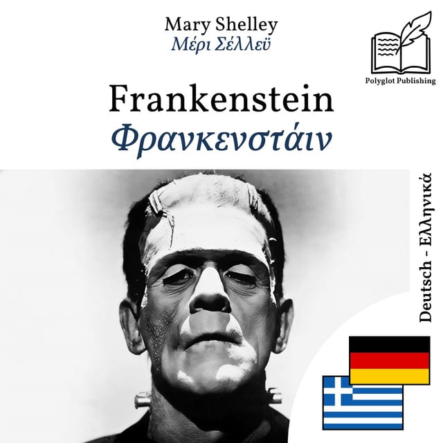 Φρανκενστάιν