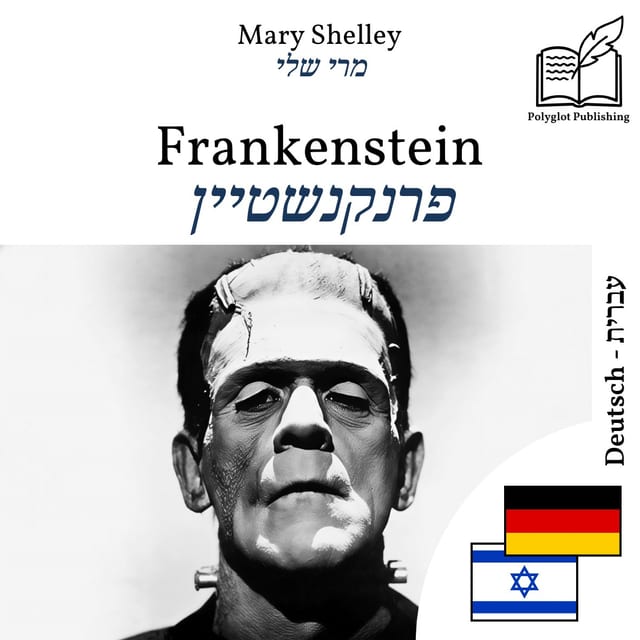 פרנקנשטיין